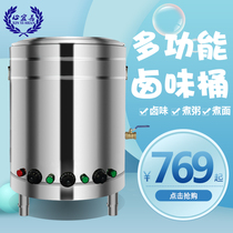 Speed Wang Kitchen Equipment Halogen Smell Barrel Commercial Electric Cooking Noodle Barrel Multifunction Hemp Hot Pan Soup Powder Stove Energy Saving Electric Stove