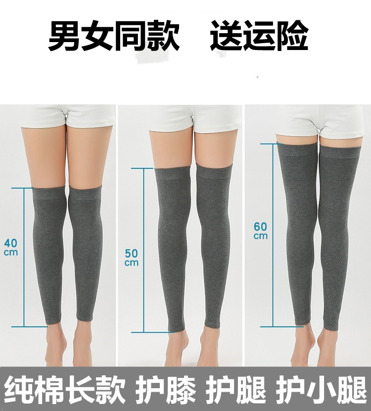 Summer knee-guarding thin old cold legs over knee socks for men and women in pure cotton sports warm and long and anti-slip leg air conditioning room