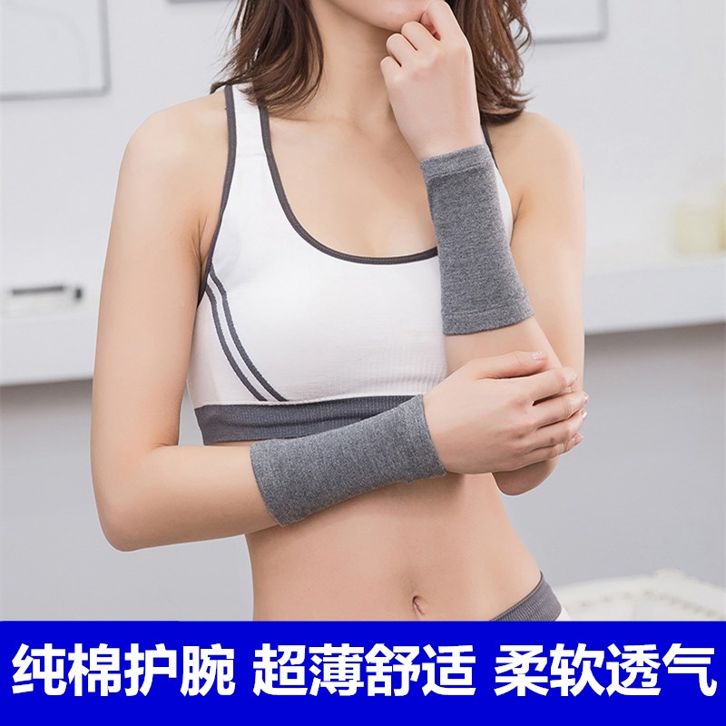 Summer pure cotton ultra-thin wrist guard men's and women's forearm guard fashion thin section sports sprained wrist joint breathable scar