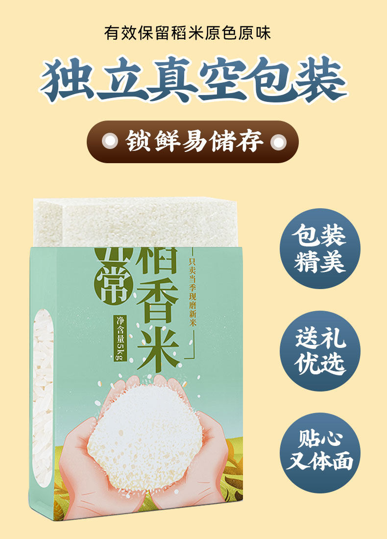 安享好物 安享A级粳米-邹有才五常稻香米 国标 