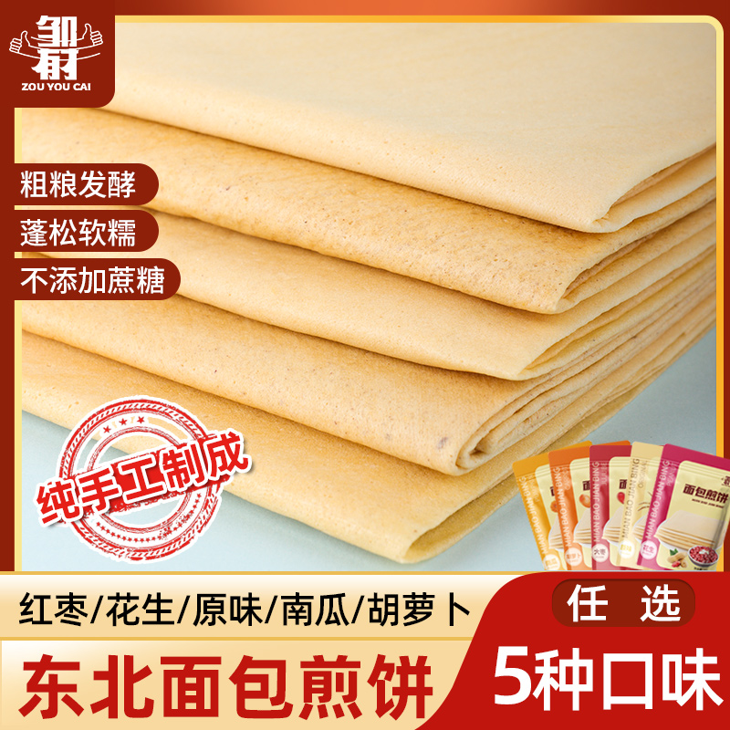 Grocery Pancakes Ready-to-eat Northeast Special Produce Breakfast Food Bread Taste Coarse Grain Pure Handmade Soft Millet Big Pancake-Taobao