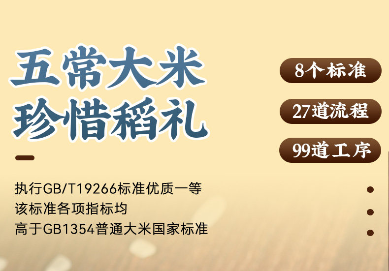 安享好物 安享A级粳米-邹有才五常稻香米 国标 