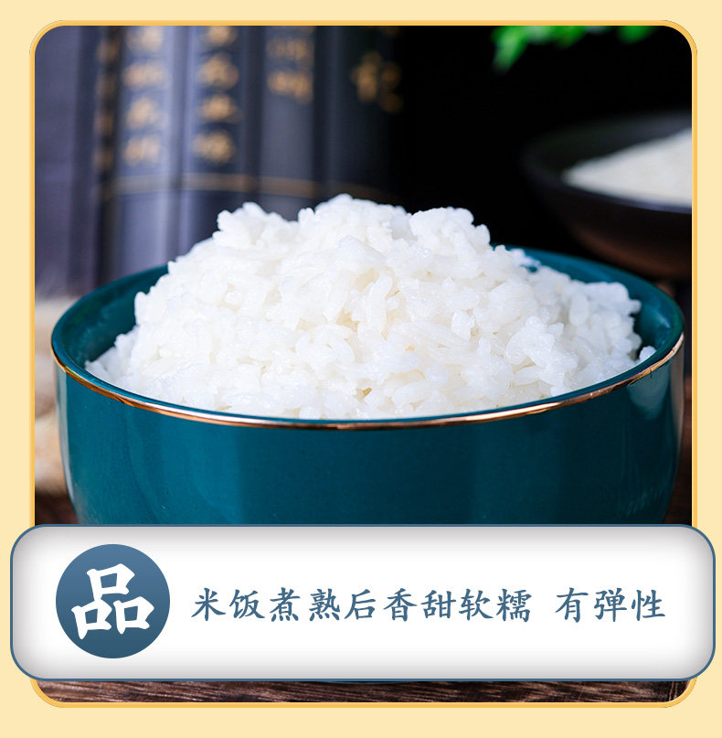 安享好物 安享A级粳米-邹有才五常稻香米 国标 