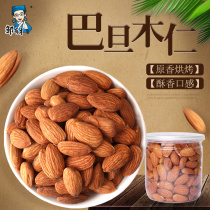 Aldor ready-to-eat nuts Nut Nuts and shellless big sweet almonds casual snack specialties 500g