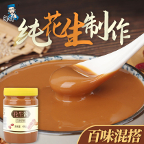 Northeast pure peanut butter 1000g with household noodle sauce Sesame peanut butter seasoning with Shaxian snacks