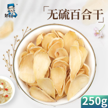 Zou You Cai Dry Dry Dry Goods new edible lily specialty natural drying safe