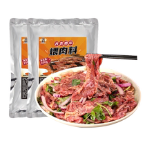 Qiqihar barbecue marinade barbecue seasoning Korean pork belly mutton skewers simmered meat barbecue restaurant special supplier