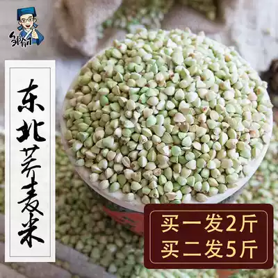 Buy 2 rounds of 5 kg Zou Youcai Northeast natural buckwheat rice 500g whole grains farmers produce their own new triangular wheat