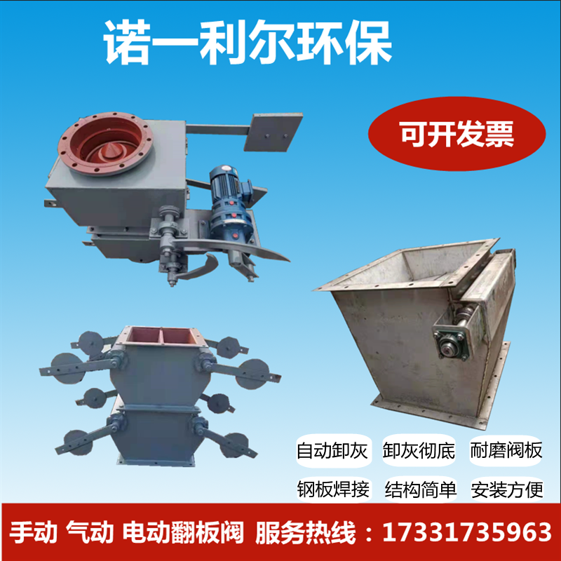 Manual double-door double-door heavy hammer valve customized single-layer pneumatic discharge valve stainless steel electric explosion-proof wind valve