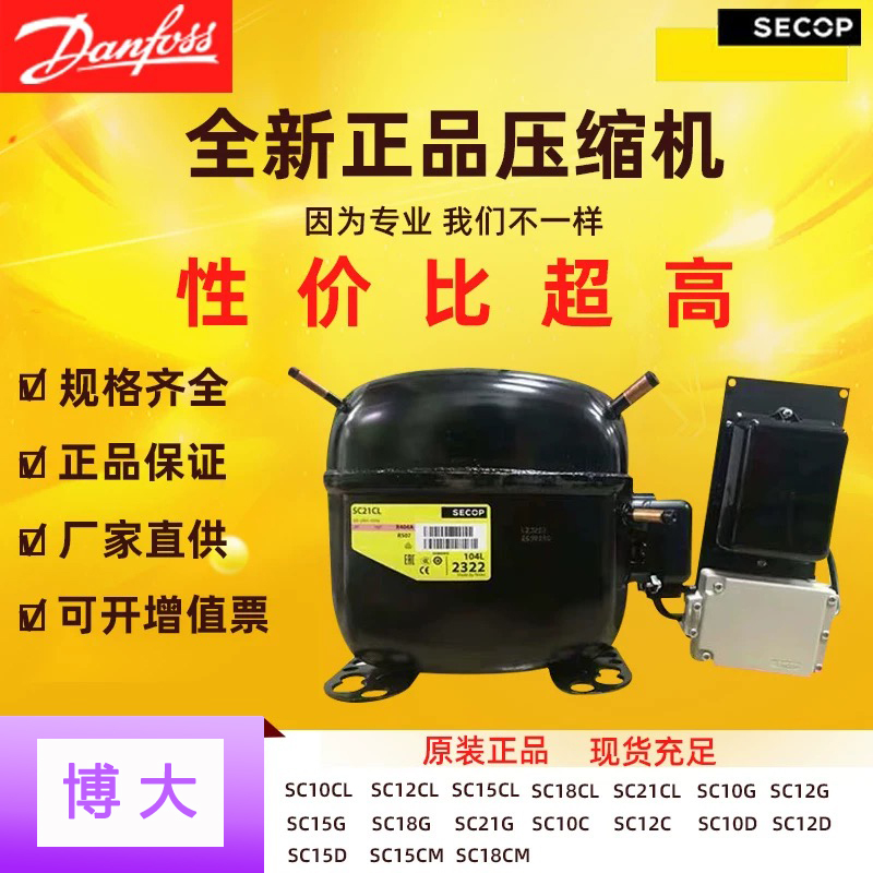 Original Genuine Scisco Danfoss Compressor Sc21Cl Sc21G Sc12Cl Sc15D Sc18Cm Original Genuine Scisco Danfoss Compressor Sc21Cl Sc21G Sc12Cl Sc15D Sc18Cm