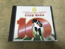 Starting from 10 UFO promotional video (the disk has slight scratches and defects but plays normally)