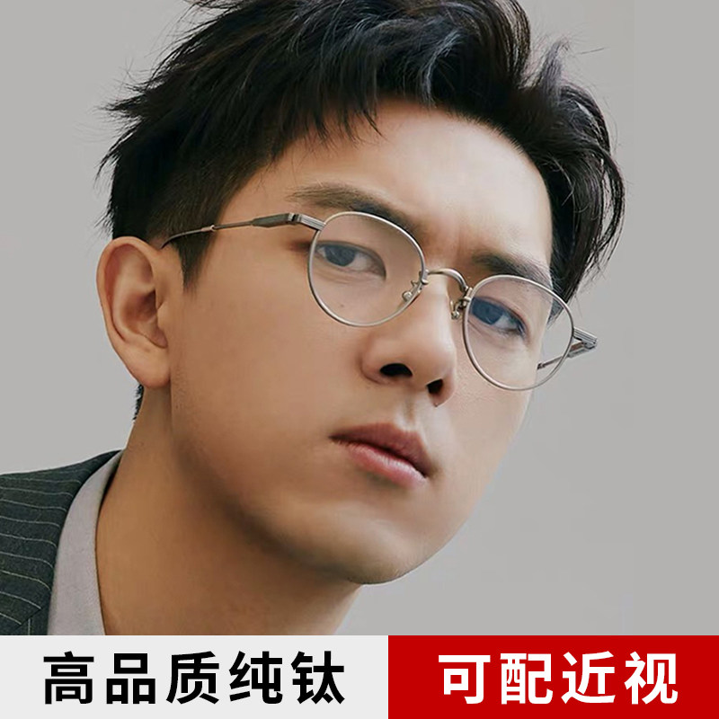 Guocan glasses pure titanium glasses frame literary retro small round frame can be equipped with a high number of small face men myopia ultra light