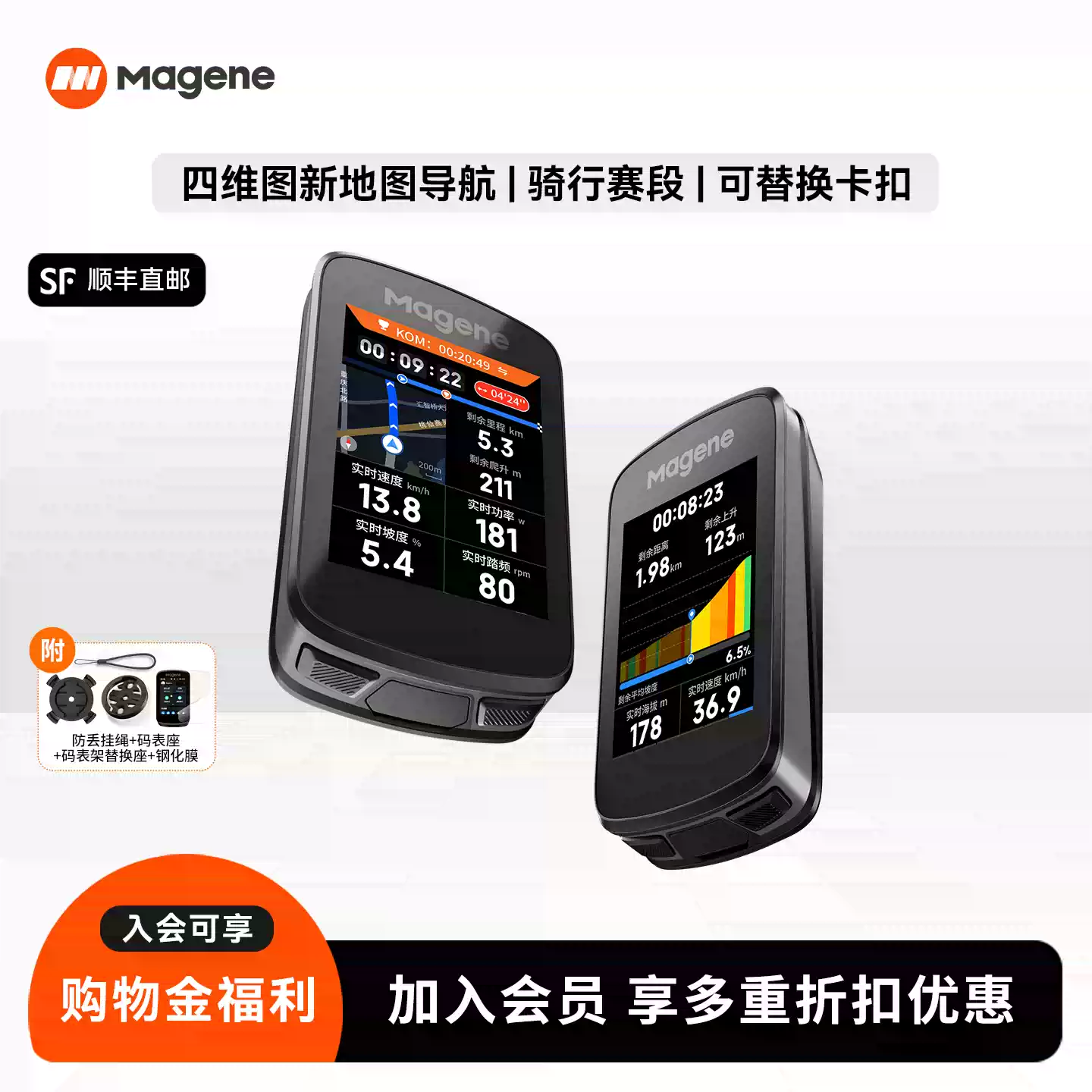 Magene C606 V2智能碼表公路車觸控彩屏無線GPS自行車碼表防水夜騎套裝 