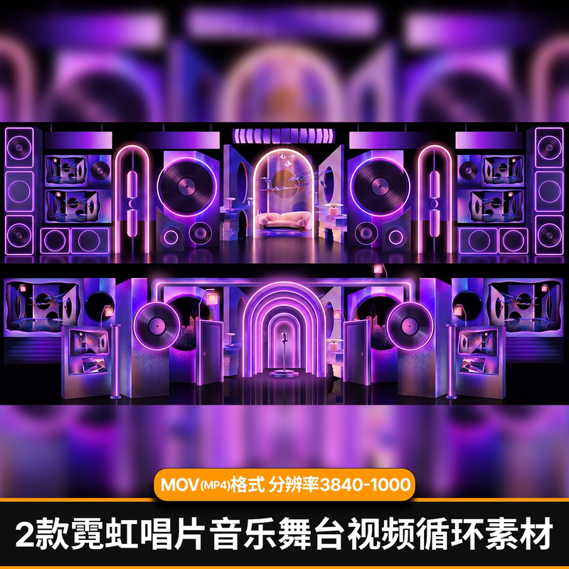 Neon Record Music Stage Rhythm Music Space Large Screen Video Led Material Background Livehouse Neon Record Music Stage Rhythm Music Space Large Screen Video Led Material Background Livehouse