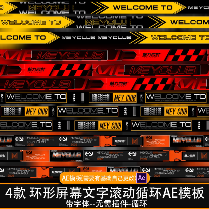 Circular Screen Strip-Shaped Scrolling Text Ae Template for Small Hall Led Edge Screen and Ceiling Display, Requires Basic Customization Circular Screen Strip-Shaped Scrolling Text Ae Template for Small Hall Led Edge Screen and Ceiling Display, Requires Basic Customization