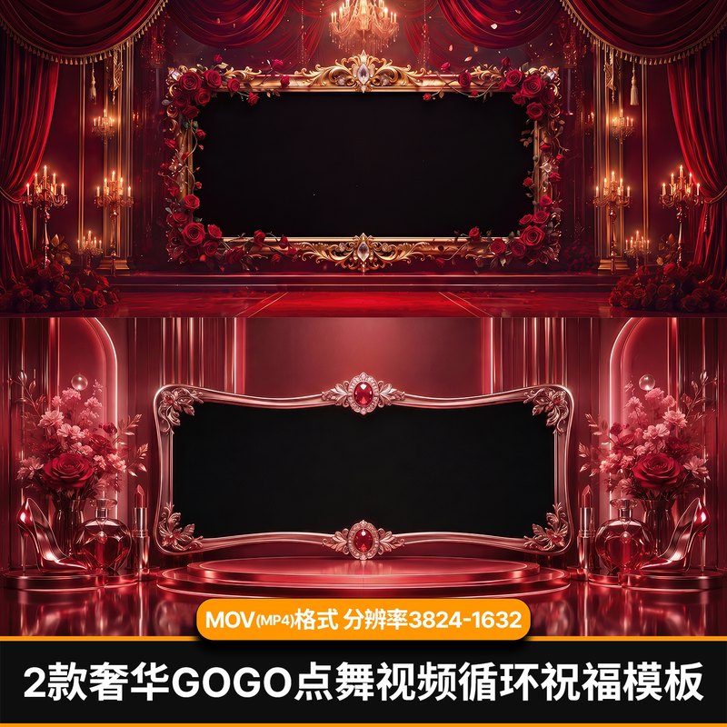 Luxurious Rose Perfume Gogo Dance Loop Video Blessing Template Large Screen Luxury Led Background Material