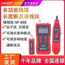 Smart mouse NF-868 Line finder set Line finder Line patrol Network cable line tester Anti-interference multi-function elf mouse