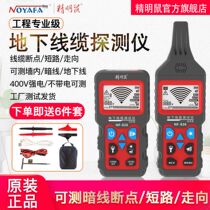 Smart mouse NF-826 underground cable tester Wire patrol instrument Multi-function wire finder 220v electrician wire checker strong