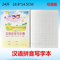 Elementary School Students Homework Ben Mathematical Honda Characters Pinyin Ben Sketch Red Exercises This Double Line Text text 50 Ben