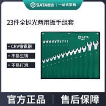 Shida plum blossom dual-purpose wrench set Industrial grade plum blossom wrench auto repair tool collection 09027