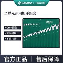 Shida wrench set plum blossom open dual purpose wrench fast ratchet allegro set complete set of tools