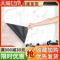 Kitchen oil-proof sticker Self-adhesive fireproof high temperature resistant range hood stove wall waterproof cabinet countertop wallpaper wallpaper