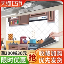 Kitchen oil-proof sticker Waterproof self-adhesive anti-high temperature thickened PVC wall sticker Wall tile cover hole sticker for stove