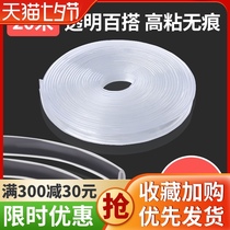 Childrens anti-collision strip transparent coffee table table edging strip Baby table edge sticker strip Environmental protection non-toxic corner decoration strip