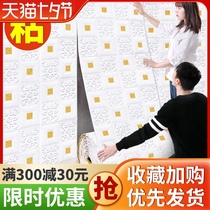 Wallpaper self-adhesive 3D three-dimensional wall stickers Bedroom warm decoration background wall wall paper foam brick waterproof and moisture-proof stickers