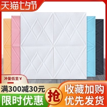 3D three-dimensional wall stickers Bedroom warm decoration background wall wall paper wallpaper Self-adhesive waterproof and moisture-proof foam brick stickers