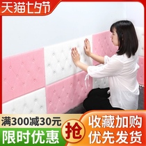 Childrens room wall decoration 3D three-dimensional wall stickers self-adhesive anti-collision soft bag bedside tatami bedroom warm background wall