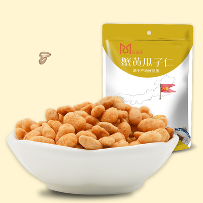 花蜜家蟹黄味瓜子仁酥炒货休闲零食品