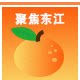 东江湖清江蜜桔店的LOGO