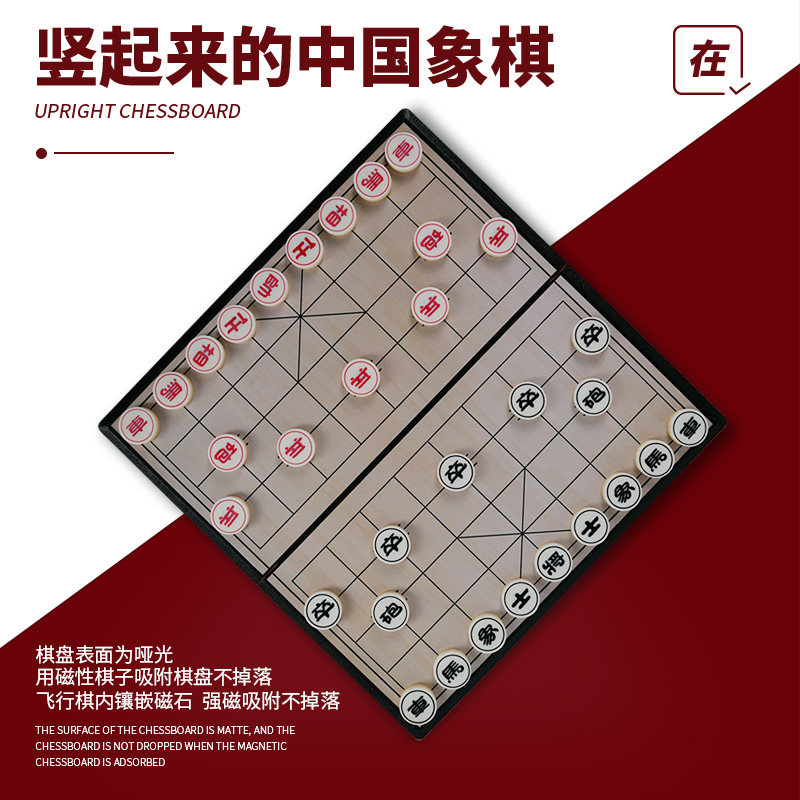 Chess Pupils Children Magnetic Magnetic Magnetic Suction China Oak Pawns Portable Mini Folding With Chessboard 2383-Taobao