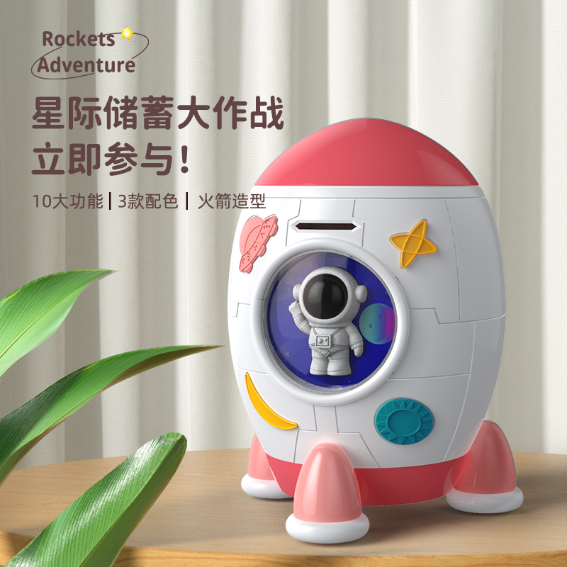2022 new rocket piggy bank password children boys cartoon can only enter but not large capacity piggy bank girl