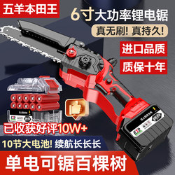 Electric saw For Home small hand-held rechargeable Lithium electric saw single bracelet according to firewood outdoor tree cutting and sawing Handy Gadget
