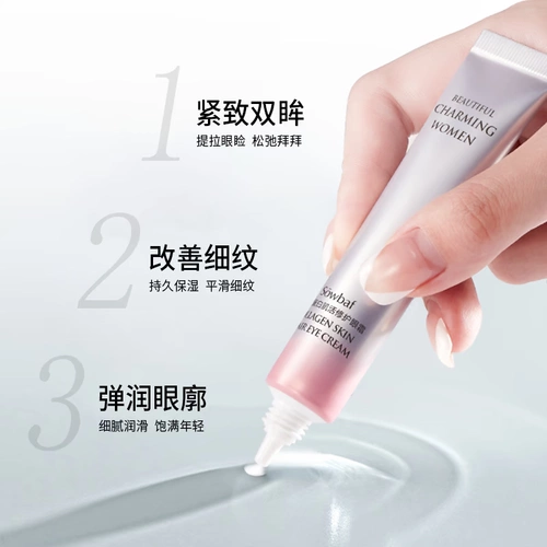 植妍芬 Осветляющий крем для глаз, красный (черный) чай, против темных кругов под глазами