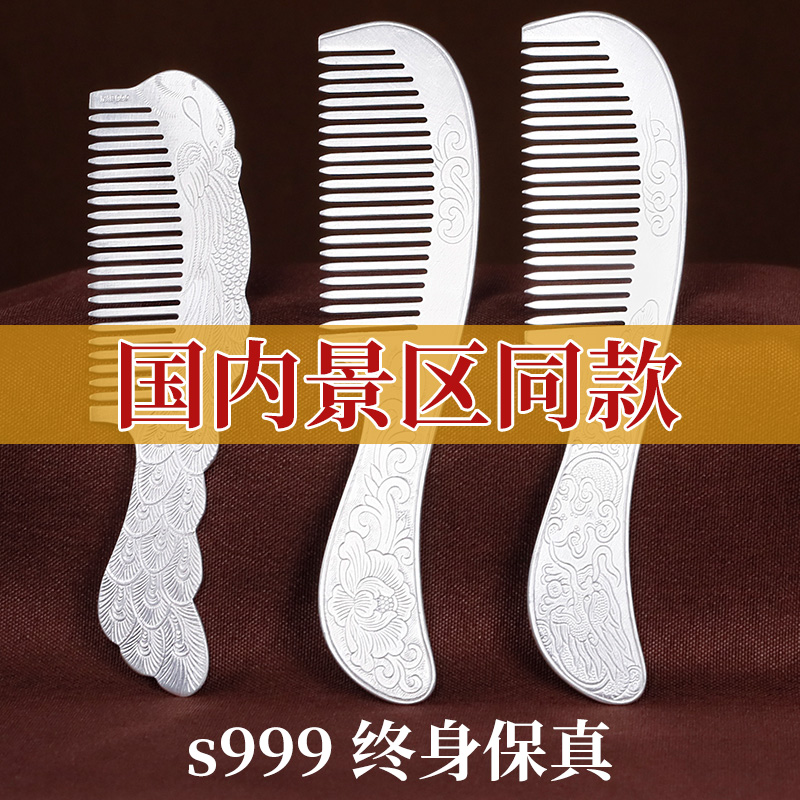 Silver comb 999 sterling silver Yunnan snowflake silver handmade gua sha foot silver long handle silver hair comb wood comb gift