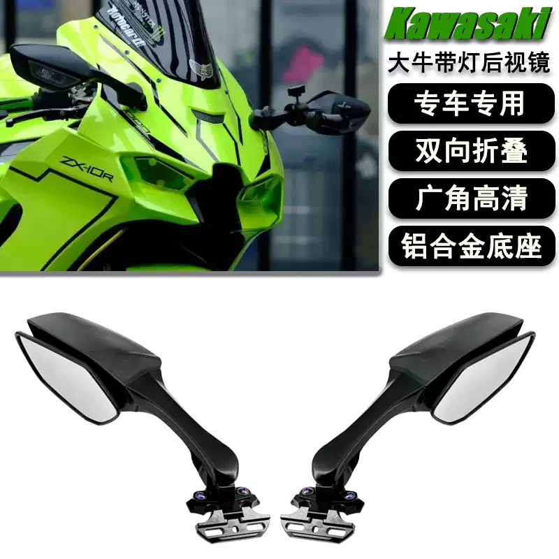 適用川崎新款ZX6R ZX4RR NINJA400忍者500改裝定風翼後照鏡反光鏡-淘寶