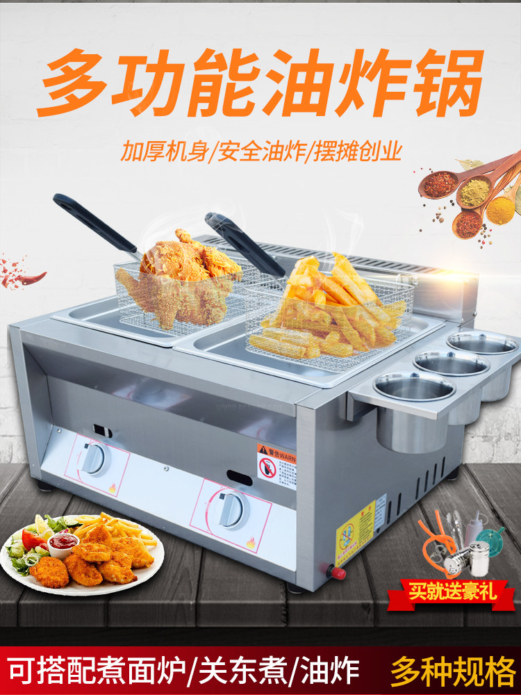 Fryer Commercial stall gas gas fryer Liquefied gas oden machine Lattice pot multi-function equipment