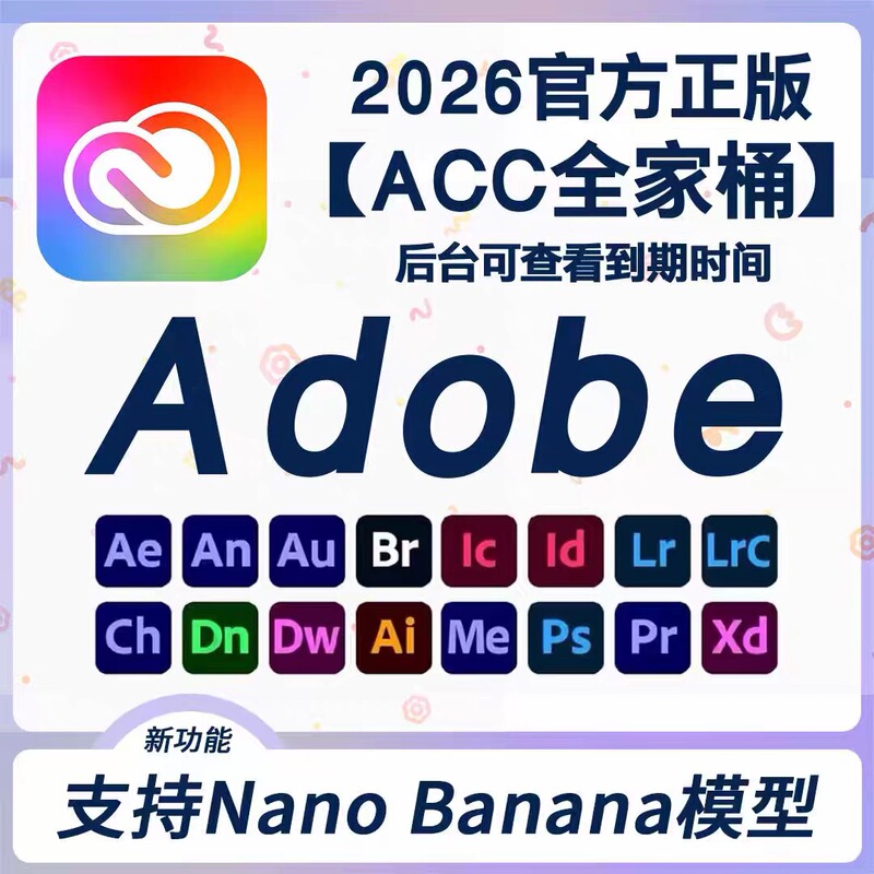 Adobe Creative Cloud 2026 Genuine All-In-One Package Ps/Lr/Ai Subscription Supports Mac/Win Adobe Creative Cloud 2026 Genuine All-In-One Package Ps/Lr/Ai Subscription Supports Mac/Win