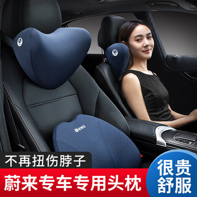 Weilai car neck pillow ES6 ES8 EC6 ET7 headrest a pair of car accessories car lumbar set