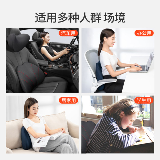 Car lumbar backrest cushion lumbar cushion office chair headrest set lumbar cushion cushion for driving massage cushion