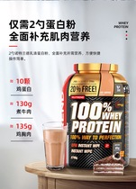 (6 lbs. Milk Please Protein Powder) Notland Whey Protein Powder Nutritional Powder Men and Women Muscle Gainer Shaping