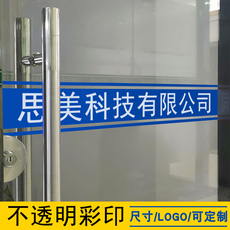 Наклейки на стекло Матовый наклейки изготовленные