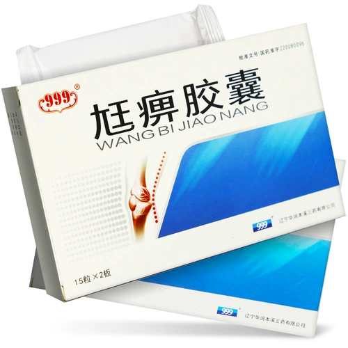 Бесплатная доставка] 999 囊 囊 Капсула 0,55 г*15 зерна*2 платы/коробку с добавлением печени, сильное сухожилие и кость, ревматизм, меридиан