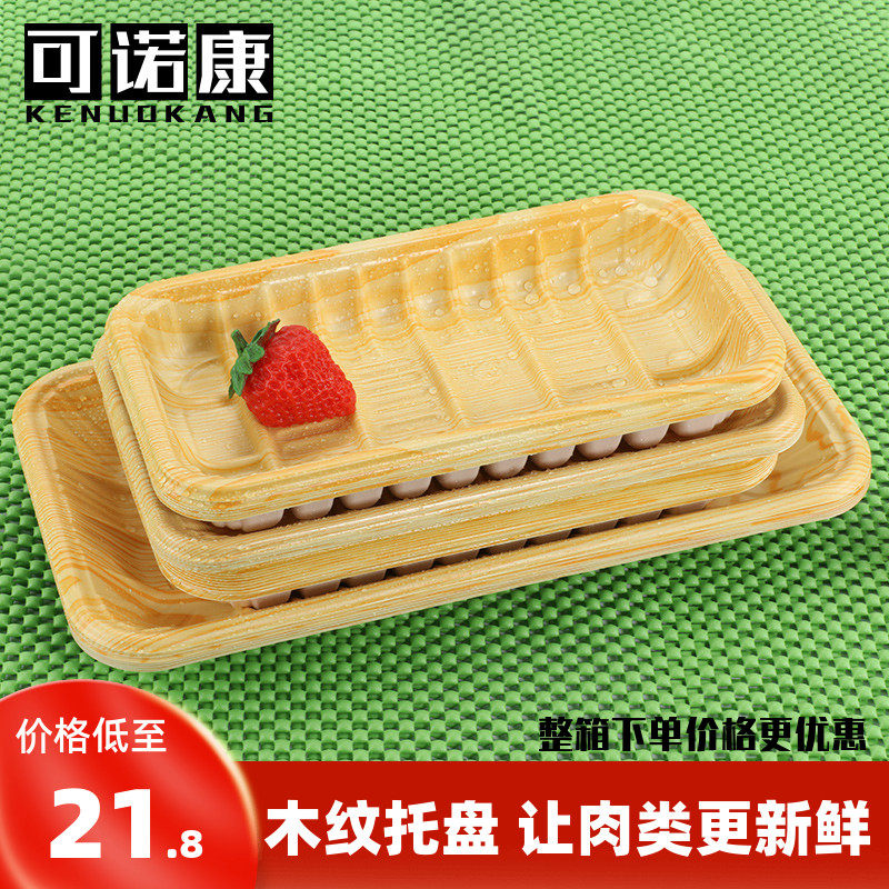 Wood grain 2013 disposable tray salmon box pork box boutique rectangular supermarket fresh packing box