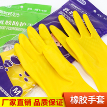  Home home good wife latex thickened waterproof dishwashing housework beef tendon wear-resistant kitchen leather rubber gloves kitchen