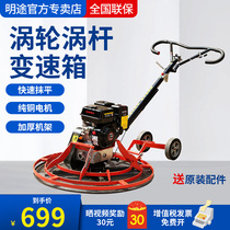 Concrete gasoline trowel small electric trowel light receiver pavement ground vibration cement mortar light receiver