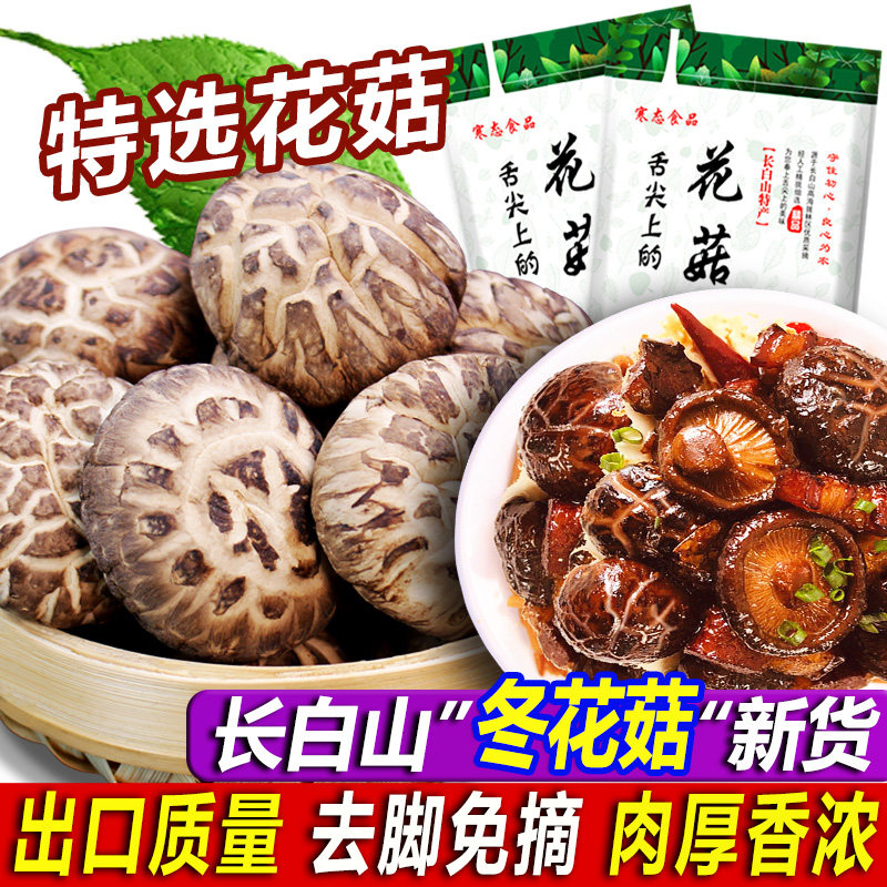 Long White Hills Linden Linden Wood Mushrooms Large Flower Mushrooms Farmhouse Mushrooms North East Special Produce Mountain Treasures Dry Goods Cut Foot Winter Mushrooms New Stock 250g